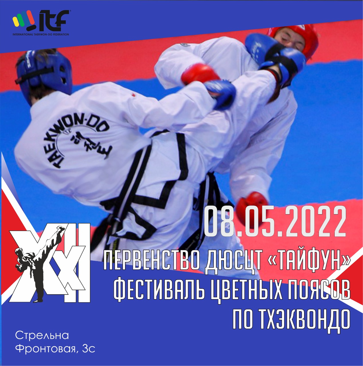 Афиша мероприятия